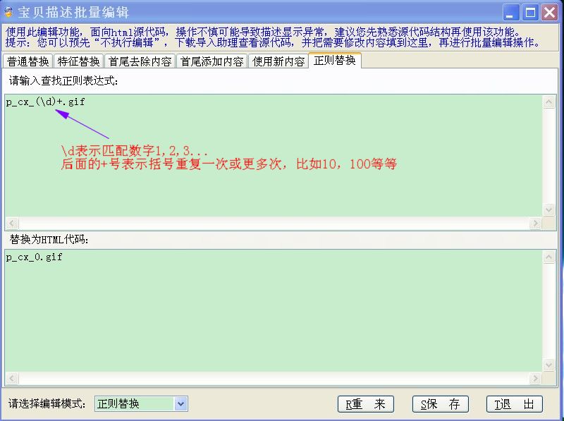 正则表达式